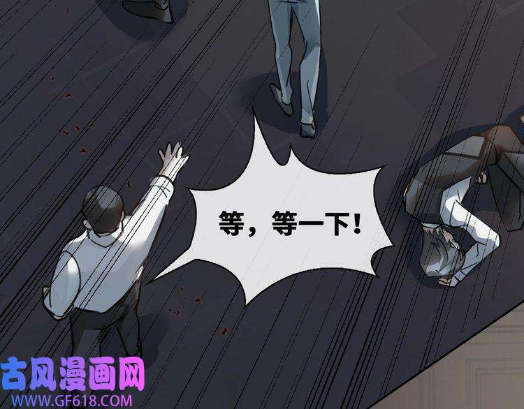 缄默法则第3话 多维的决心