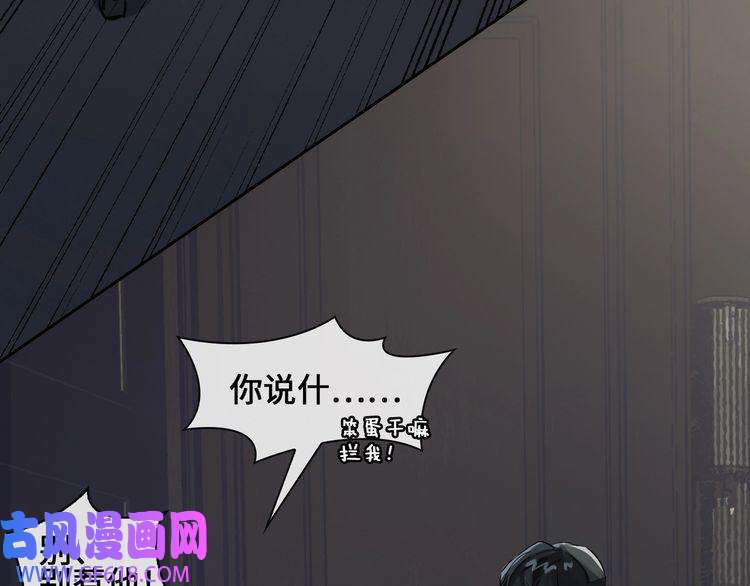 缄默法则第3话 多维的决心