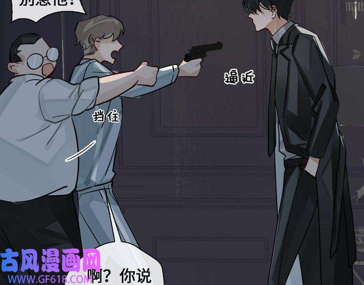 缄默法则第3话 多维的决心
