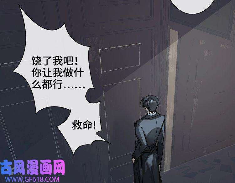 缄默法则第3话 多维的决心