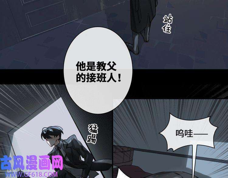 缄默法则第3话 多维的决心