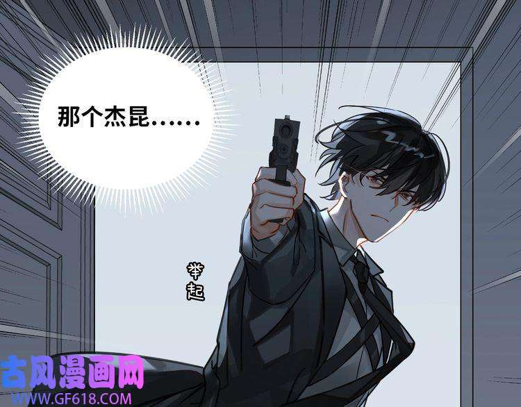 缄默法则第3话 多维的决心