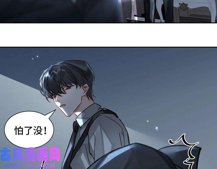缄默法则第3话 多维的决心