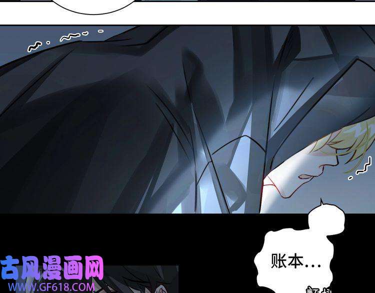 缄默法则第3话 多维的决心