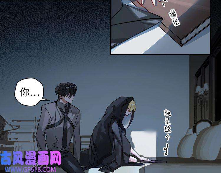 缄默法则第3话 多维的决心