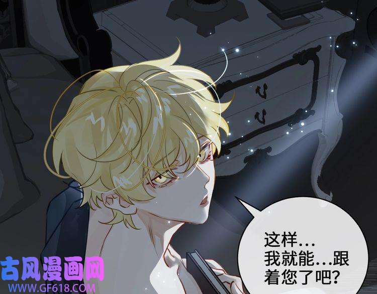 缄默法则第3话 多维的决心