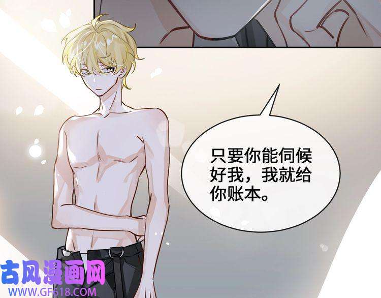 缄默法则第3话 多维的决心