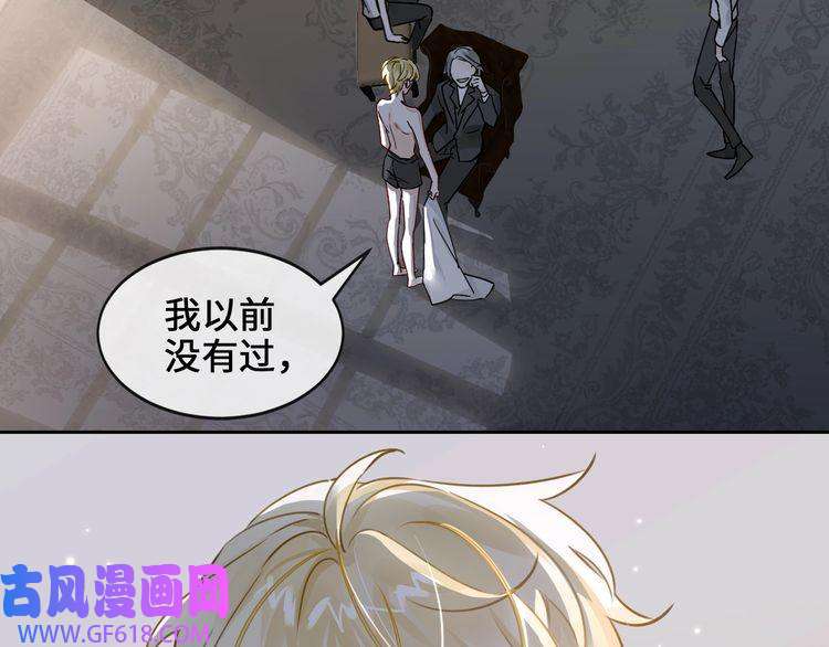 缄默法则第3话 多维的决心