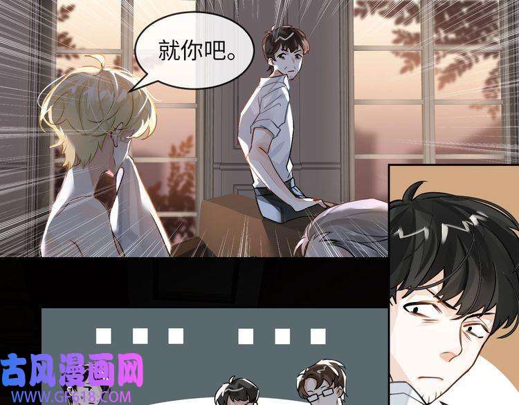 缄默法则第3话 多维的决心