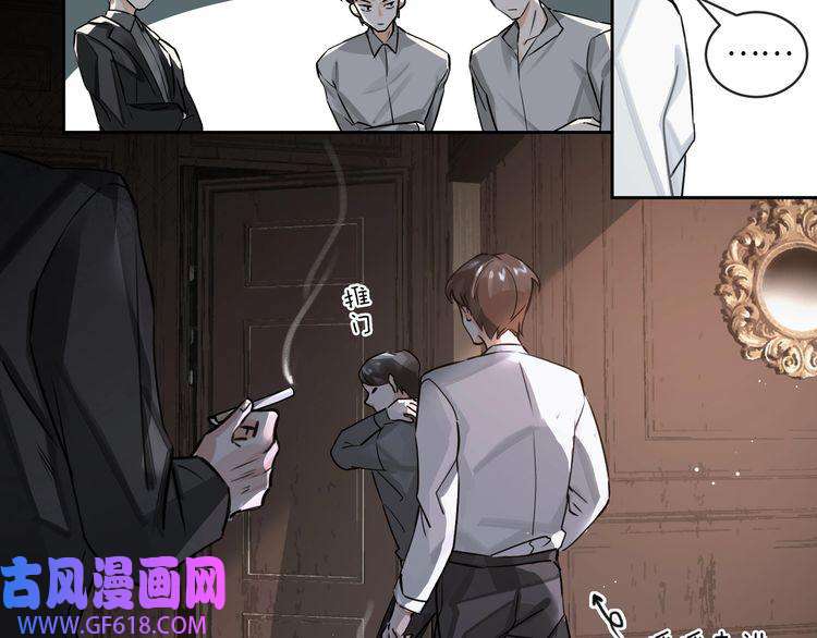 缄默法则第3话 多维的决心