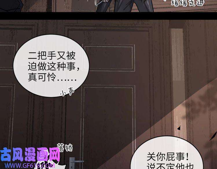 缄默法则第3话 多维的决心