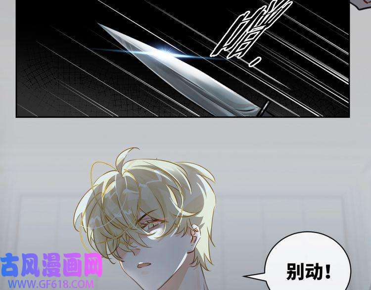 缄默法则第3话 多维的决心