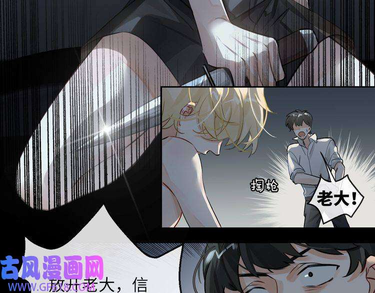 缄默法则第3话 多维的决心