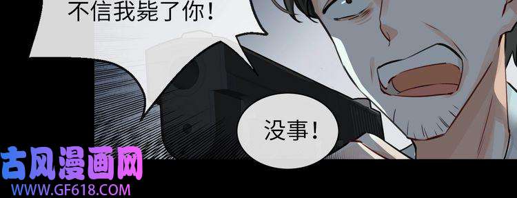 缄默法则第3话 多维的决心