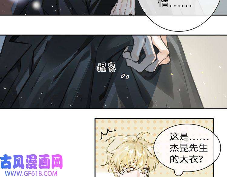 缄默法则第5话 隐约的线索