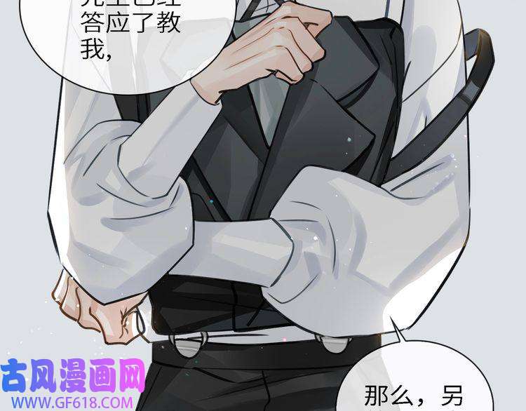 缄默法则第5话 隐约的线索