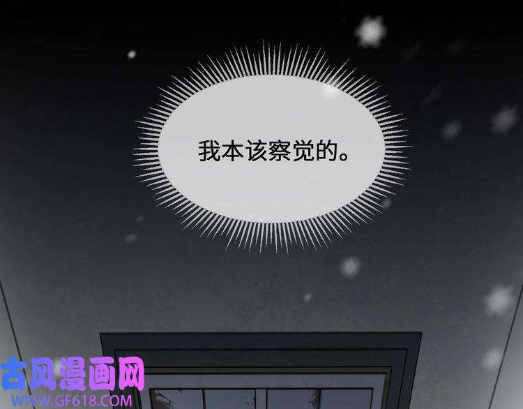 缄默法则第5话 隐约的线索