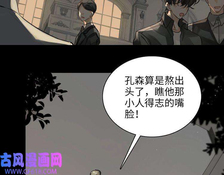 缄默法则第5话 隐约的线索