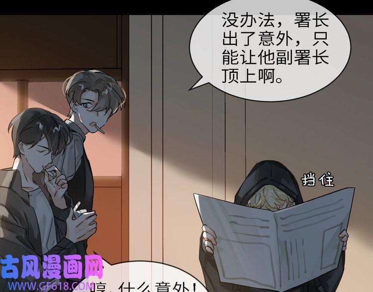 缄默法则第5话 隐约的线索