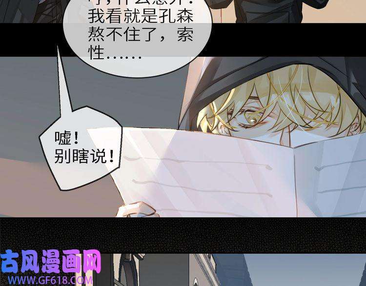 缄默法则第5话 隐约的线索