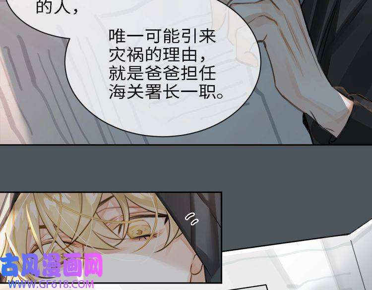 缄默法则第5话 隐约的线索