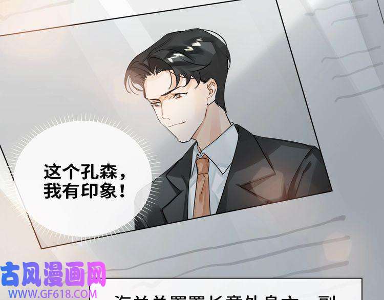 缄默法则第5话 隐约的线索