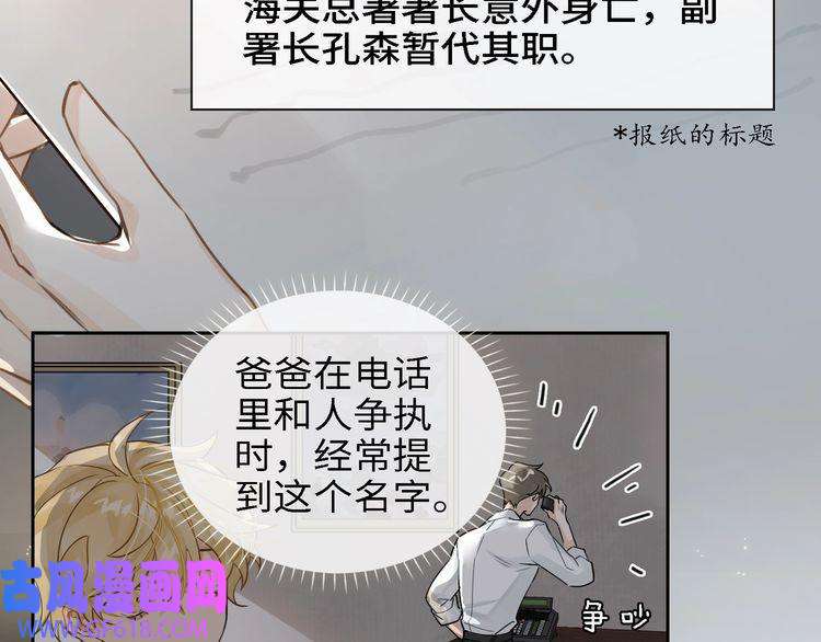 缄默法则第5话 隐约的线索