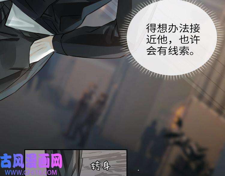 缄默法则第5话 隐约的线索