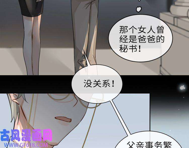 缄默法则第5话 隐约的线索