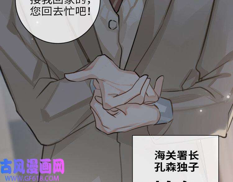 缄默法则第5话 隐约的线索