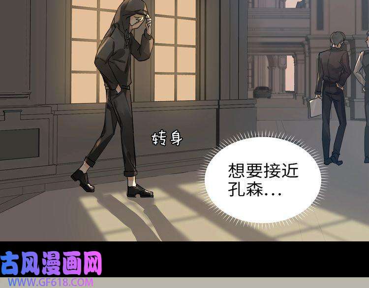 缄默法则第5话 隐约的线索