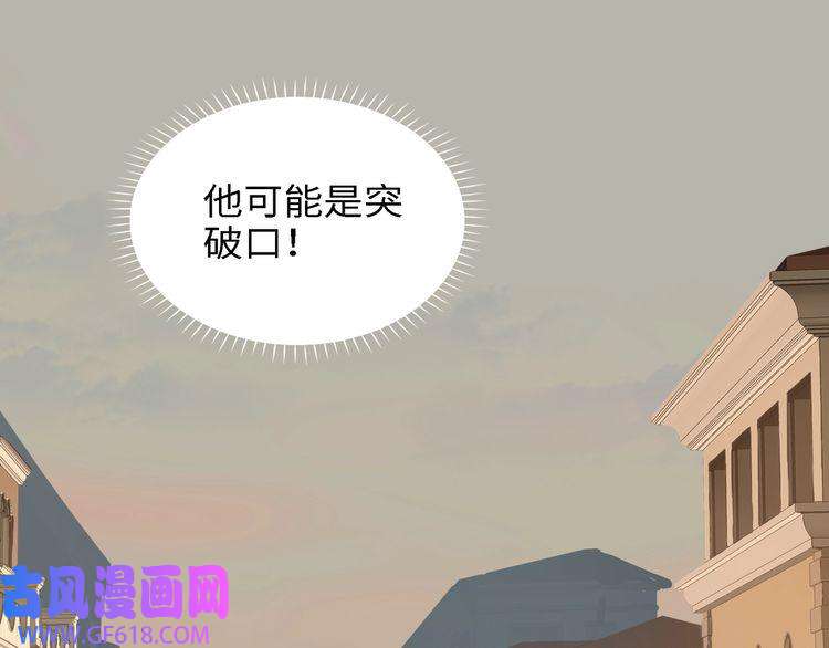 缄默法则第5话 隐约的线索