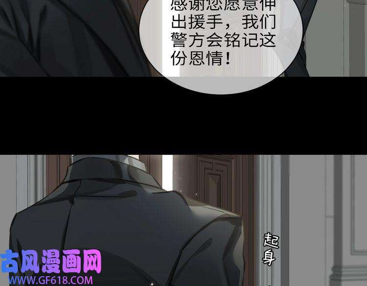 缄默法则第5话 隐约的线索