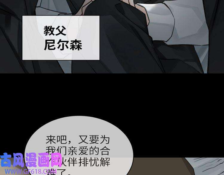 缄默法则第5话 隐约的线索