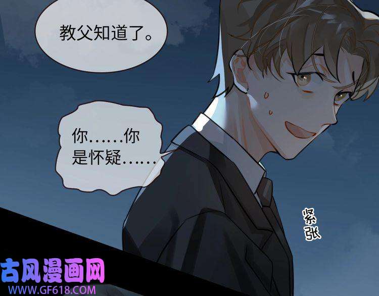 缄默法则第6话 杰昆的温柔