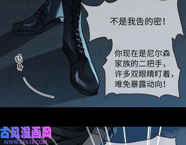 缄默法则第6话 杰昆的温柔