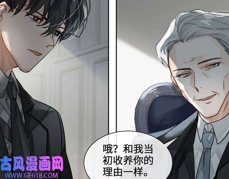 缄默法则第6话 杰昆的温柔