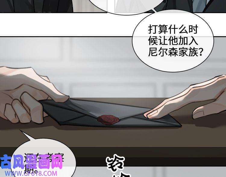 缄默法则第6话 杰昆的温柔