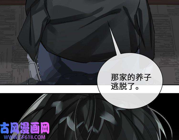 缄默法则第6话 杰昆的温柔