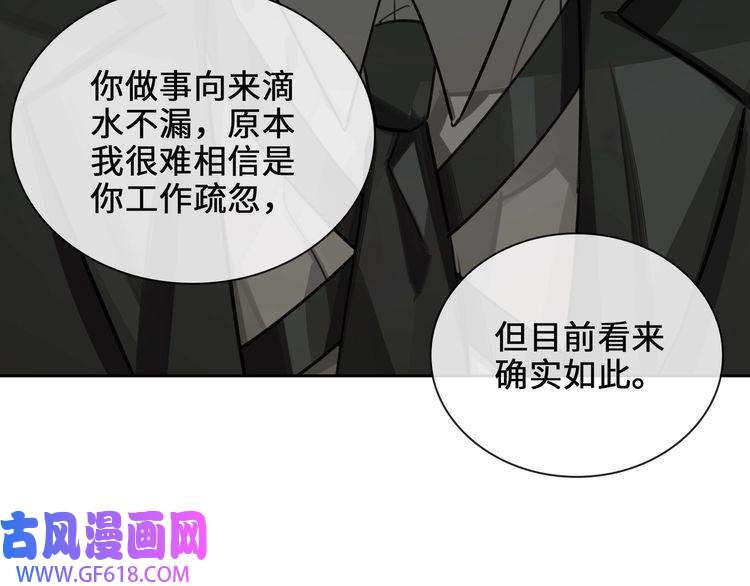 缄默法则第6话 杰昆的温柔