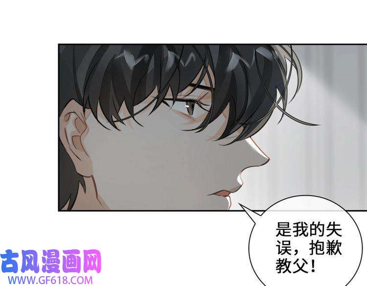 缄默法则第6话 杰昆的温柔