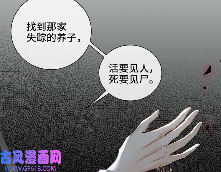 缄默法则第6话 杰昆的温柔