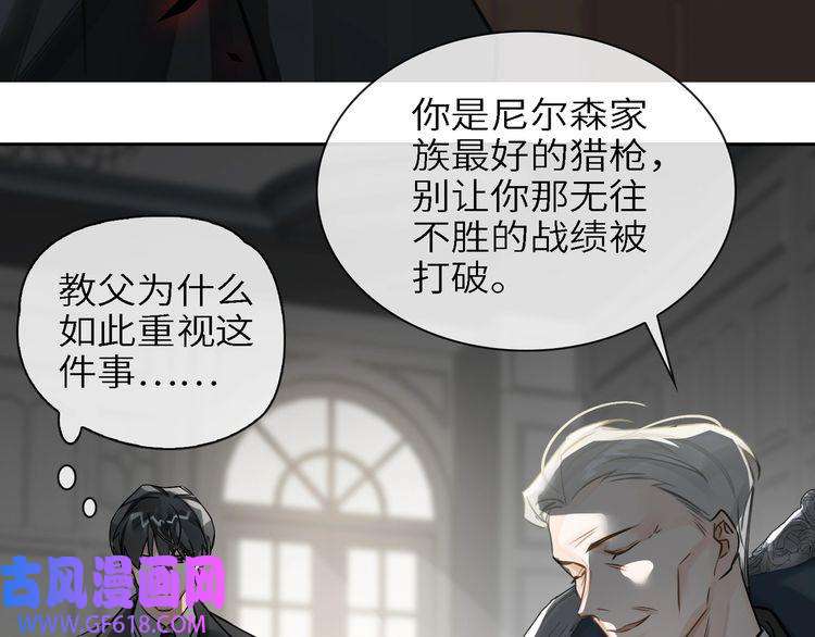 缄默法则第6话 杰昆的温柔