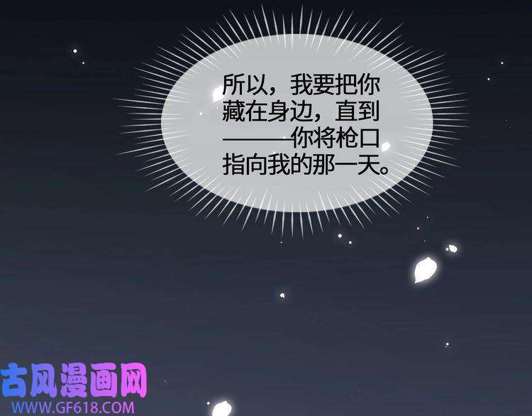 缄默法则第7话 把你藏起来