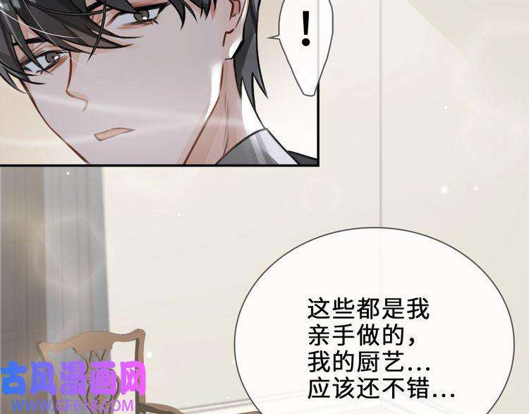 缄默法则第7话 把你藏起来