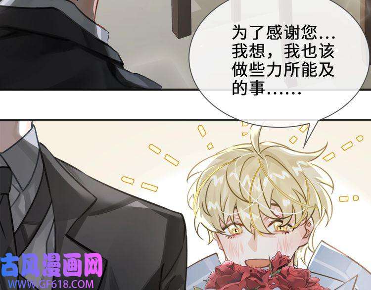 缄默法则第7话 把你藏起来
