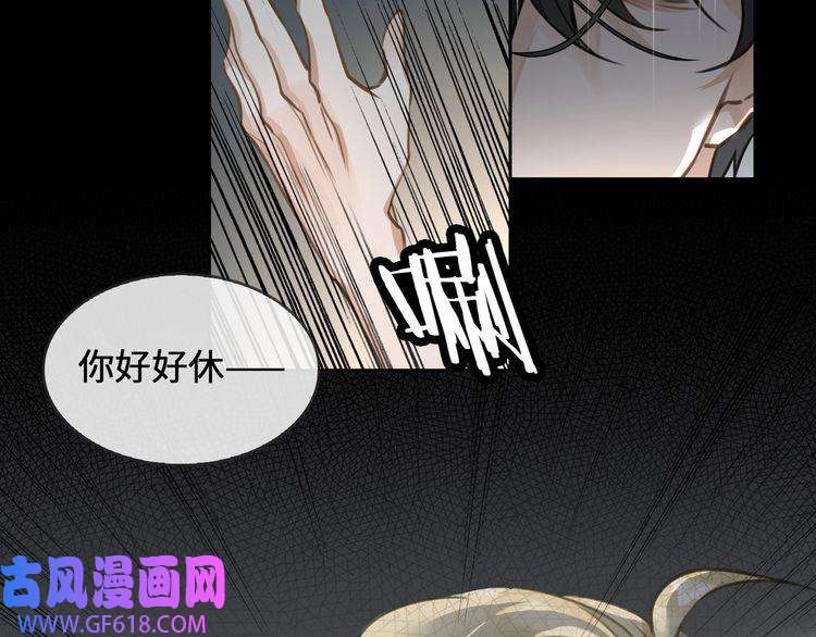 缄默法则第7话 把你藏起来
