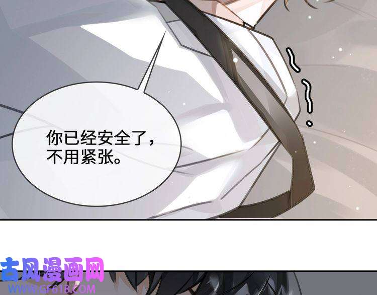 缄默法则第7话 把你藏起来