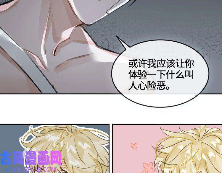 缄默法则第7话 把你藏起来