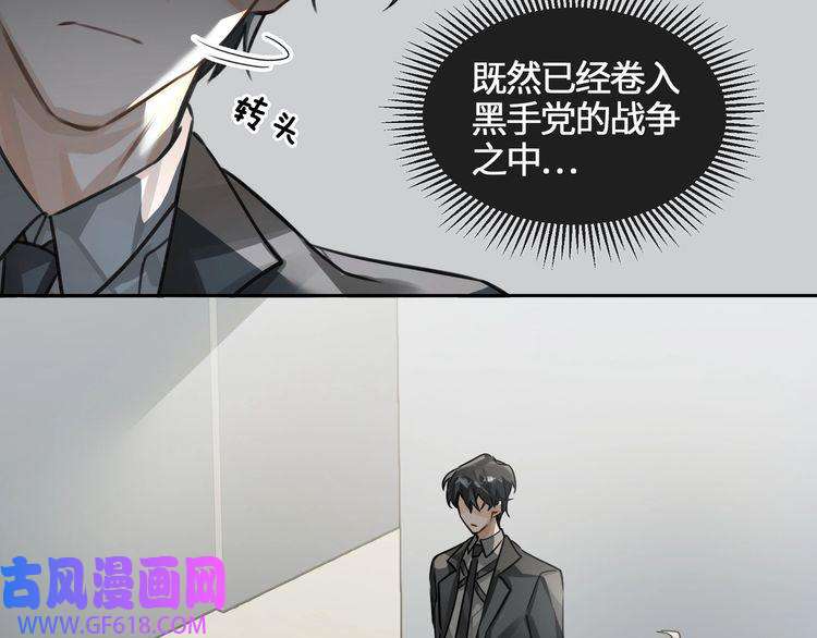 缄默法则第7话 把你藏起来